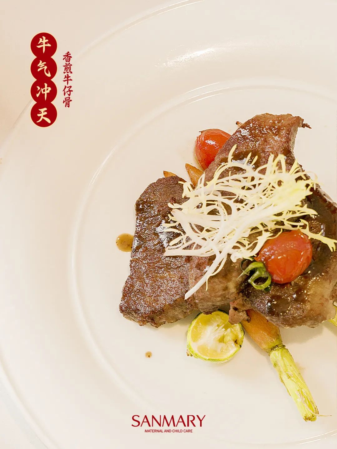 團年飯 | 過年了，Sanmary把有愛的年夜飯做給你們(圖5)