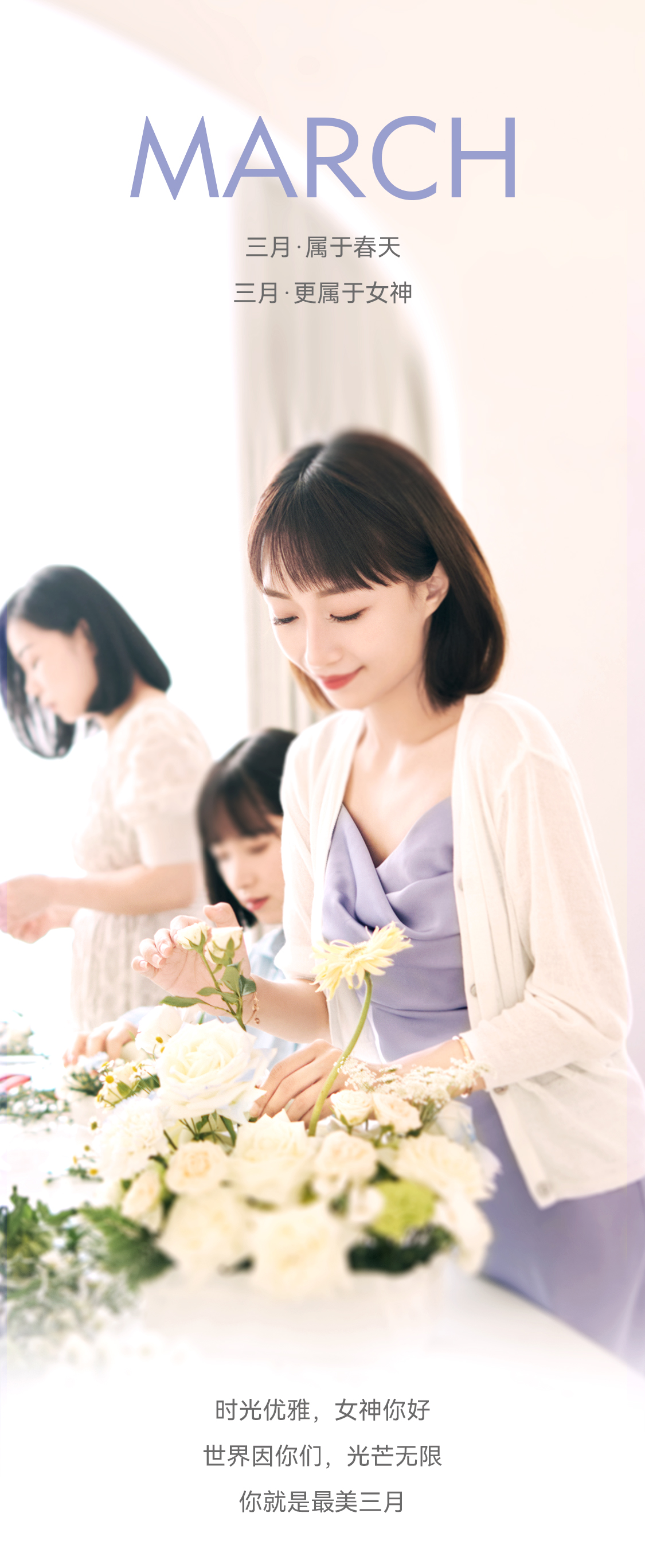 3月營銷活動(dòng)_畫板-1(1)_01.jpg