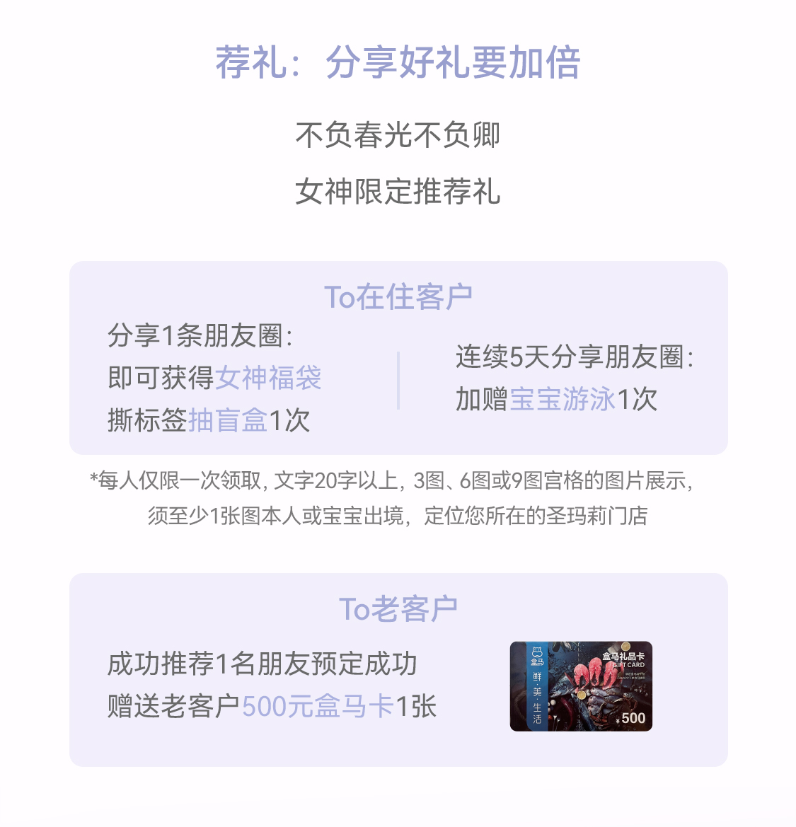 3月營銷活動(dòng)_畫板-1(1)_01_04.jpg