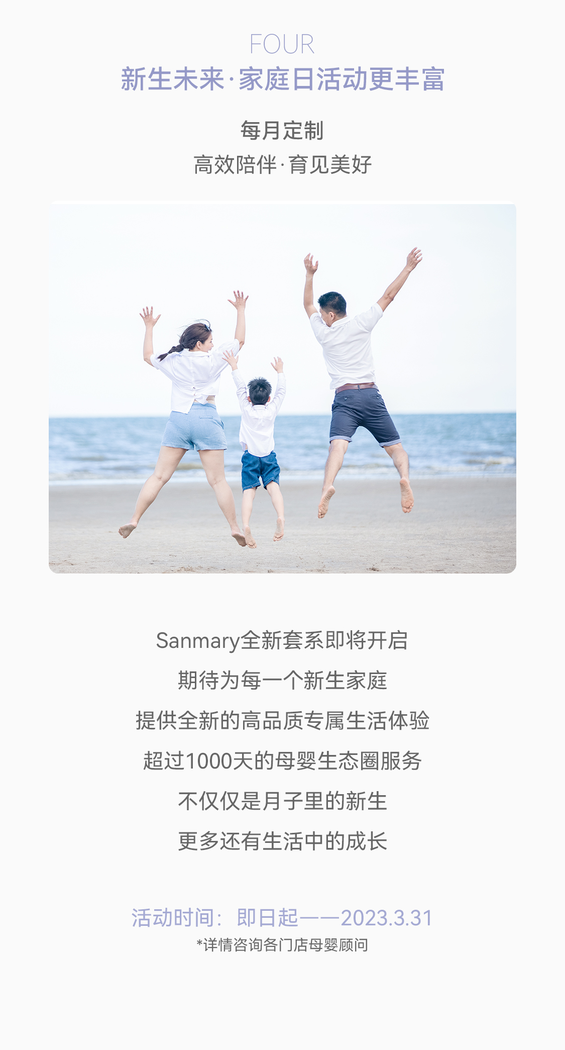 3月營銷活動(dòng)_畫板-1(1)_01_09.jpg