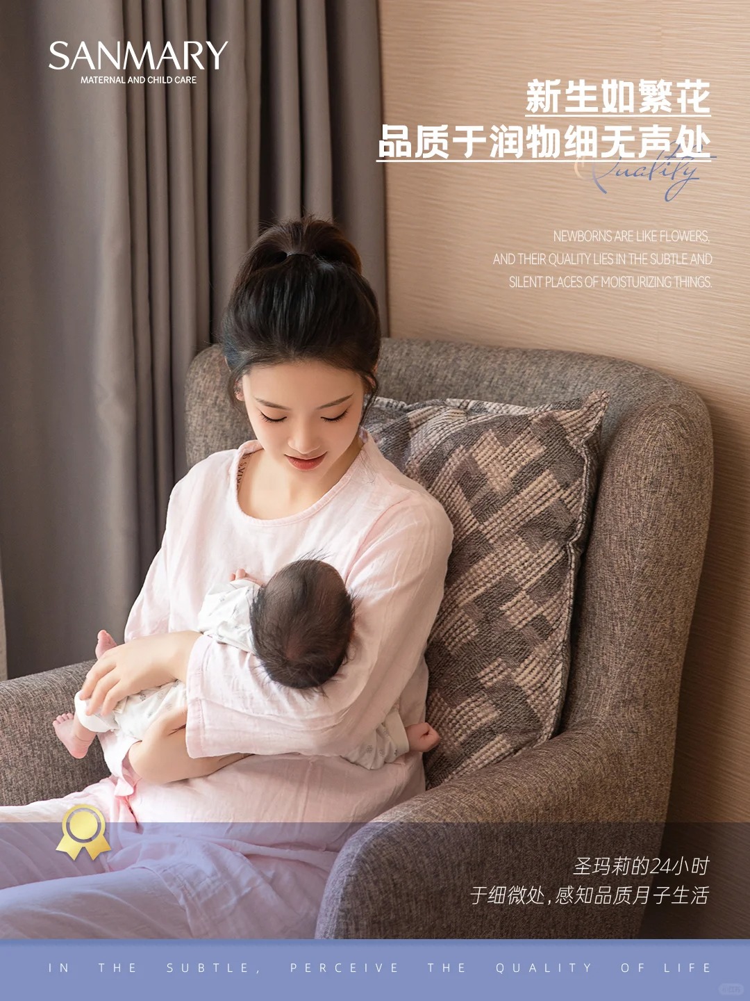 圣瑪莉的24小時|于細微處,感知品質月子生活(圖1)