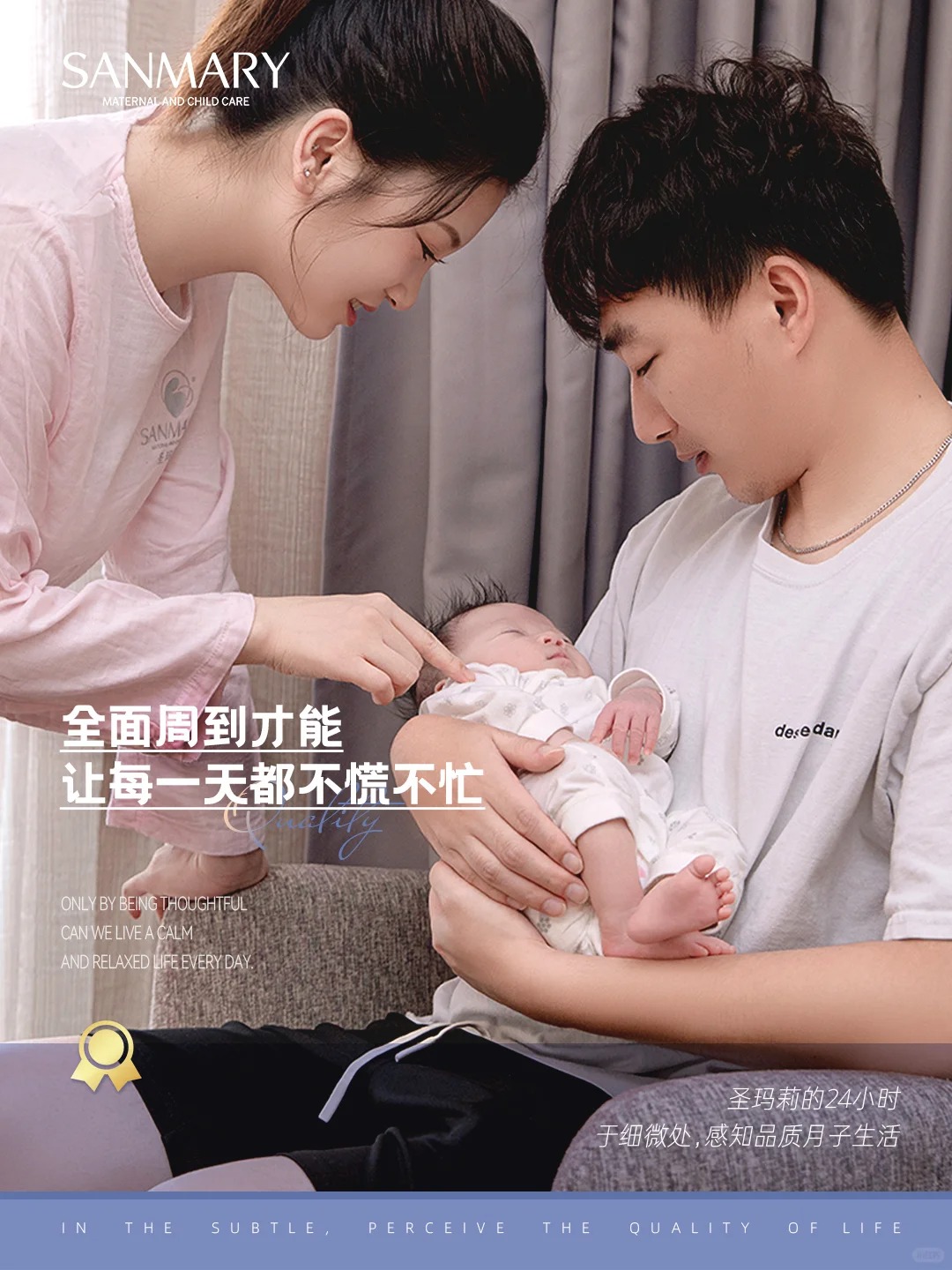 圣瑪莉的24小時|于細微處,感知品質月子生活(圖3)